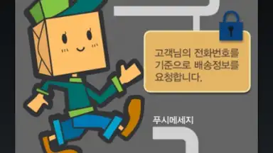 Parcel Trace скриншот 5