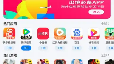 Tencent App Store (腾讯应用宝) скриншот 1
