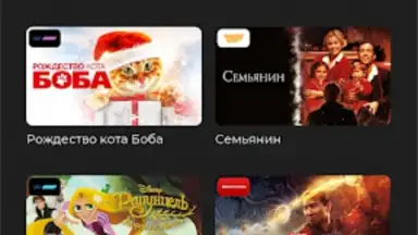 TV+ Kazakhtelecom скриншот 24