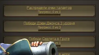 Пираты: Сага о Флибустьерах скриншот 10