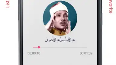 Audio Quran скриншот 2