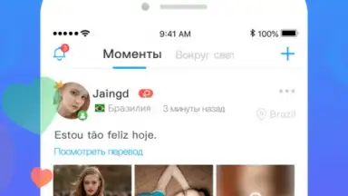 WorldTalk скриншот 4