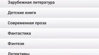 Read! скриншот 6