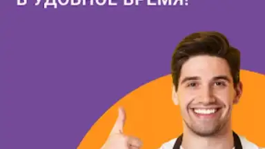 Моя смена скриншот 5