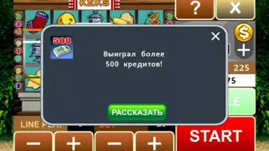 Keks Slot Machine скриншот 3