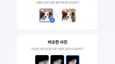 NAVER MYBOX скриншот 4