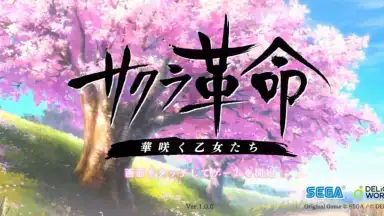 Sakura Revolution скриншот 6