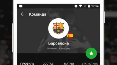 Sports.ru скриншот 3
