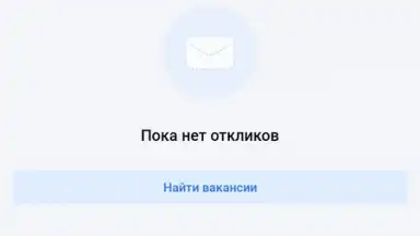 Rabota.ru скриншот 7