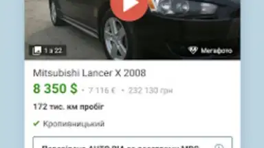 AUTO.RIA скриншот 2
