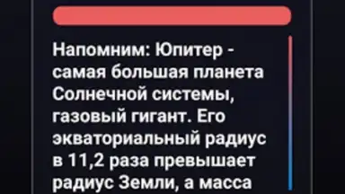 Правда или Ложь скриншот 10