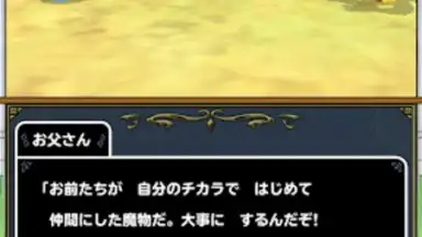 ドラゴンクエストモンスターズ２　イルとルカの不思議な鍵SP скриншот 5