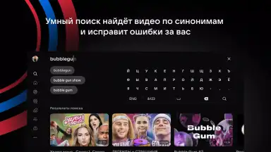 VK Видео для Android TV скриншот 6
