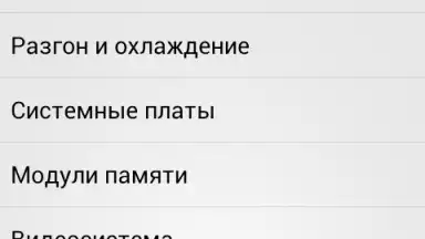 iXBT скриншот 6