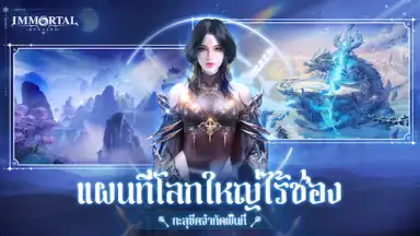 Immortal Dynasty скриншот 5