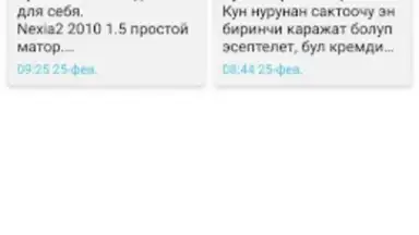 Лейлек Маркет скриншот 1