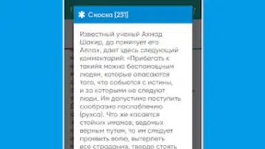 Сила Воли скриншот 4