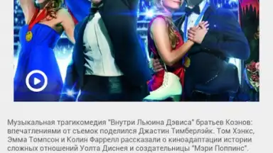 Vesti скриншот 3