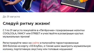 Пятёрочка: доставка продуктов скриншот 3