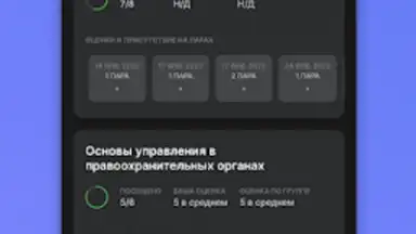 Портал МФЮА скриншот 7