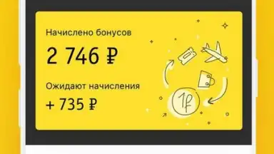 билайн скриншот 5