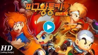 Legend of the King of Fire скриншот 1