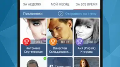ВК гости скриншот 3