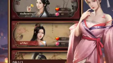 เรียกข้าว่าท่านอ๋อง скриншот 2