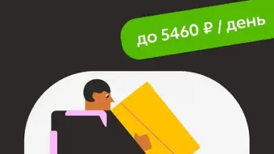 Dostavista скриншот 1