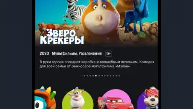 START скриншот 7