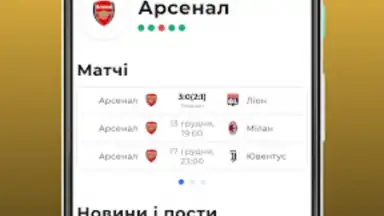Футбол України – Tribuna.com скриншот 3