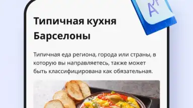 Microsoft Edge скриншот 6