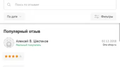DNS Shop скриншот 4