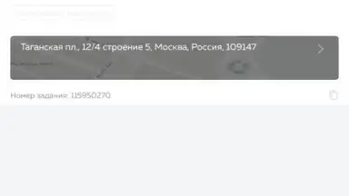 Ventra Go скриншот 3