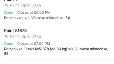 Nova Post скриншот 7