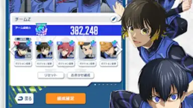 Blue Lock PWC скриншот 2