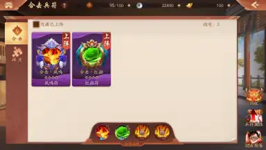 Juvenile Three Kingdoms 2 скриншот 9