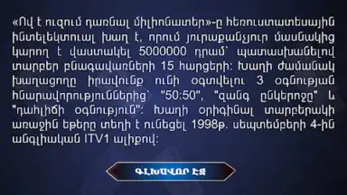 Milionater скриншот 8