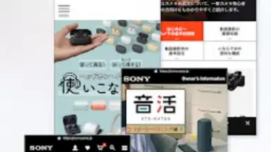 My Sonyアプリ скриншот 1