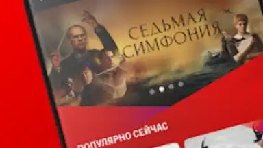 СМОТРИМ скриншот 10
