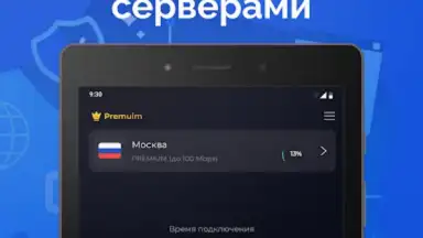 Тайно VPN скриншот 6