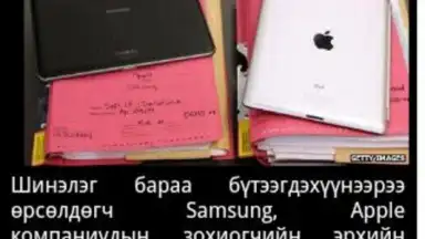 News.mn скриншот 5