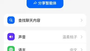 Doubao скриншот 5