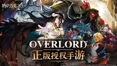 King of Yggdrasil: Overlord Mobile скриншот 1