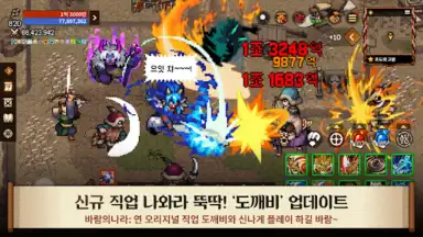 Kingdom Winds скриншот 8
