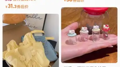 Taobao скриншот 11