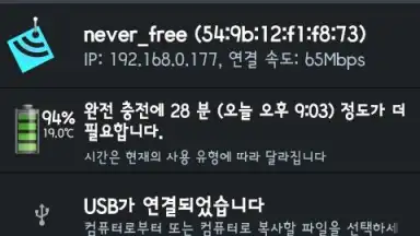 WiFi Connect скриншот 4