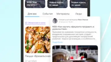 ServiceGuru скриншот 5