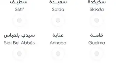 Ramadanyate скриншот 6