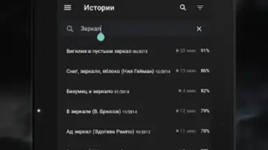 Страшные истории скриншот 1